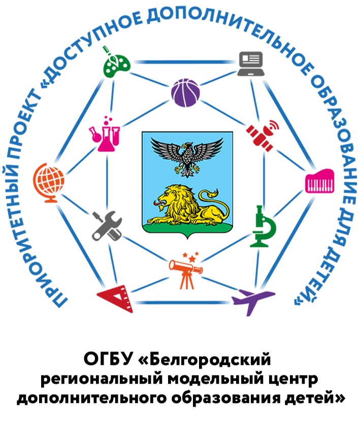 Навигатор 31 дети. Навигатор доп образования Белгородская область. Навигатор дополнительного образования Белгородской. Эмблема навигатора дополнительного образования.