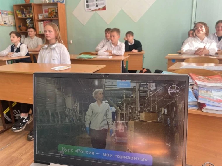 Россия - мои горизонты.
